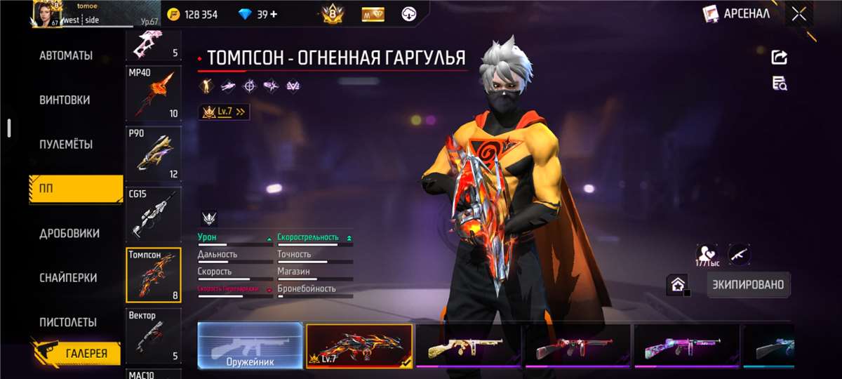 продажа аккаунта к игре Free Fire